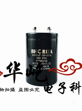 全新BHC RIFA 400V2200UF变频器 ALS32A1017L3C电解电容 原装现货