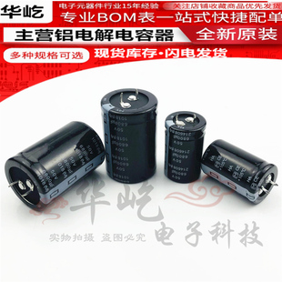 原装全新攻放电容 50V5600UF/50V6800UF 进口日本松下 可直拍现货