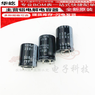 尼吉康全新电焊机 电容200V330UF/250V330UF 可直拍 原装大量现货