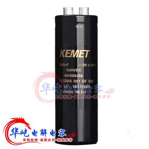 全新原装 KEMET基美电容 ALS30A 500V330UF 胆机功放HIFI设备VDC