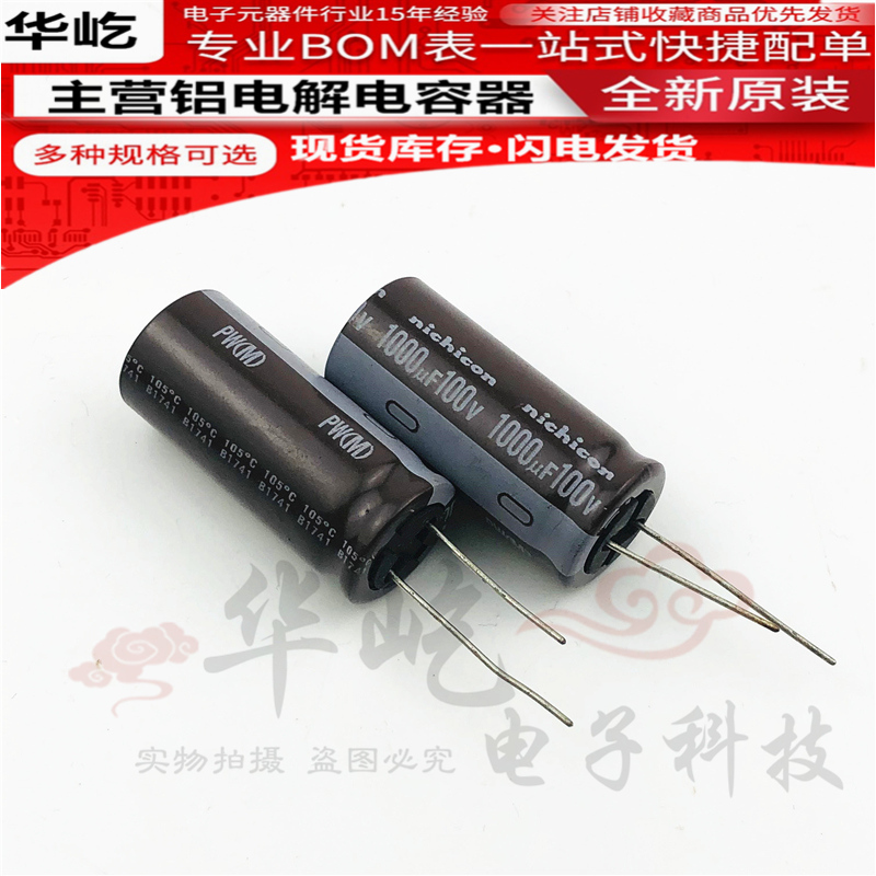 全新 尼吉康进口100V1000UF电容100V820UF高频低阻 原装大量现货