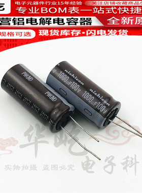 全新 尼吉康进口100V1000UF电容100V820UF高频低阻 原装大量现货