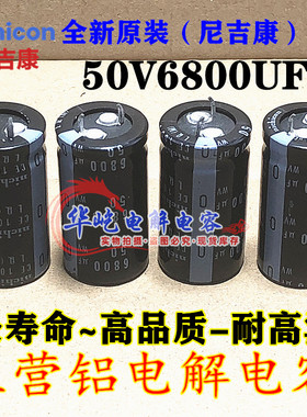 50v6800uf电容进口22x50 25x40/45/50音频功放 滤波35*30发烧音响