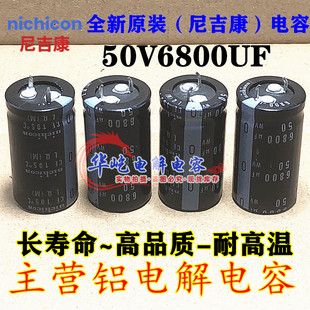 50v6800uf电容进口22x50 25x40/45/50音频功放 滤波35*30发烧音响