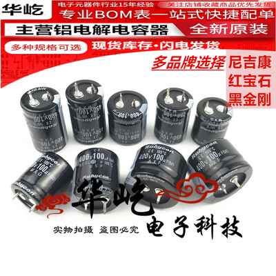 450V100UF日本进口电解电容100uF/400V全新22X20 25X/30/35/40/45