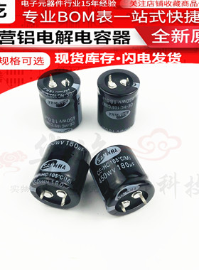 电解电容450V180UF电解电容180UF450WV全新SAMWHA 韩国三和电容