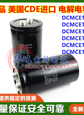 CORNELL DUBILIER美国 DCMCE 1668 1682 1670/671/1742 电解电容