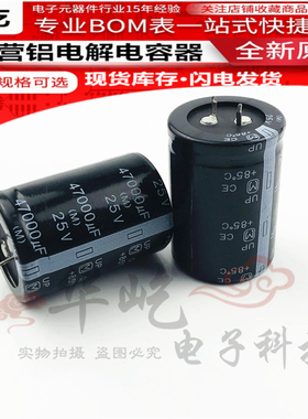 松下全新日本35X45/50 原装进口 25V47000UF音频攻放电容 大量现