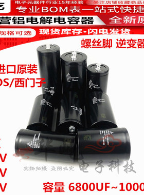 8200UF400V进口450V10000UF西门子EPCOS变频器电容350V6800UF500V