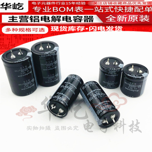 全新 红宝石电容 50V5600UF 50V6800UF 日本进口原装电解电容现货