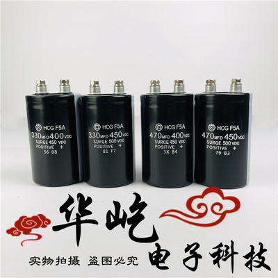 全新进口日立电容400V450V 330UF470UF 470MFD450VDC螺丝脚电容
