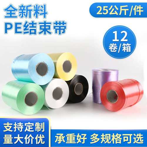 工厂直销全自动专用打包绳结束带