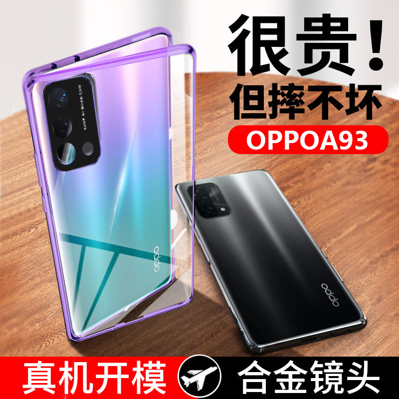 oppo a93适用金属玻璃边框高端炫酷全包男女士保护套手机外壳子5g