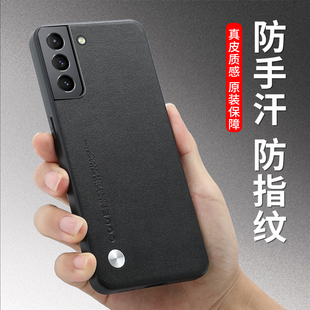 三星s21+手机壳SM-G9960高档皮纹galaxy s21ultra商务男女G9910防指纹手汗s21十镜头全包s21plus保护套G9980