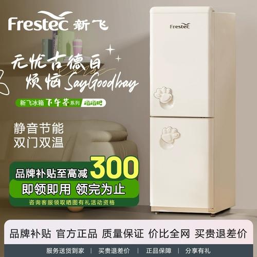 Синфей 185L Ретро-холодильник, двойная дверная домохозяйственная энергосберегающая холодильник с двойным дверным холодильником двухдверной холодильник