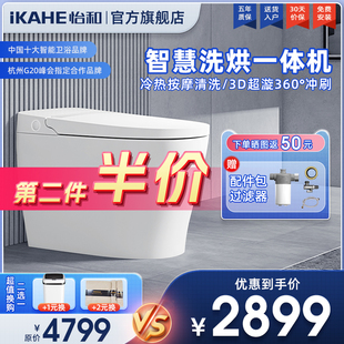 怡和智能马桶YX50家用坐便器全自动一体式 即热座便器加热清洗按摩