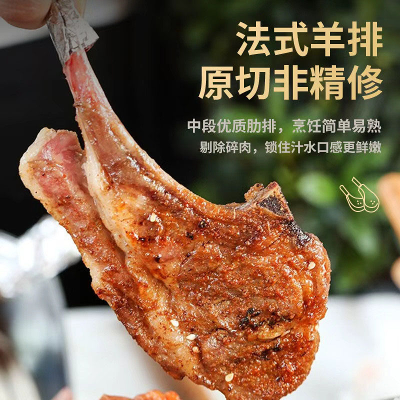 暖男厨房进口原切法式战斧羊排