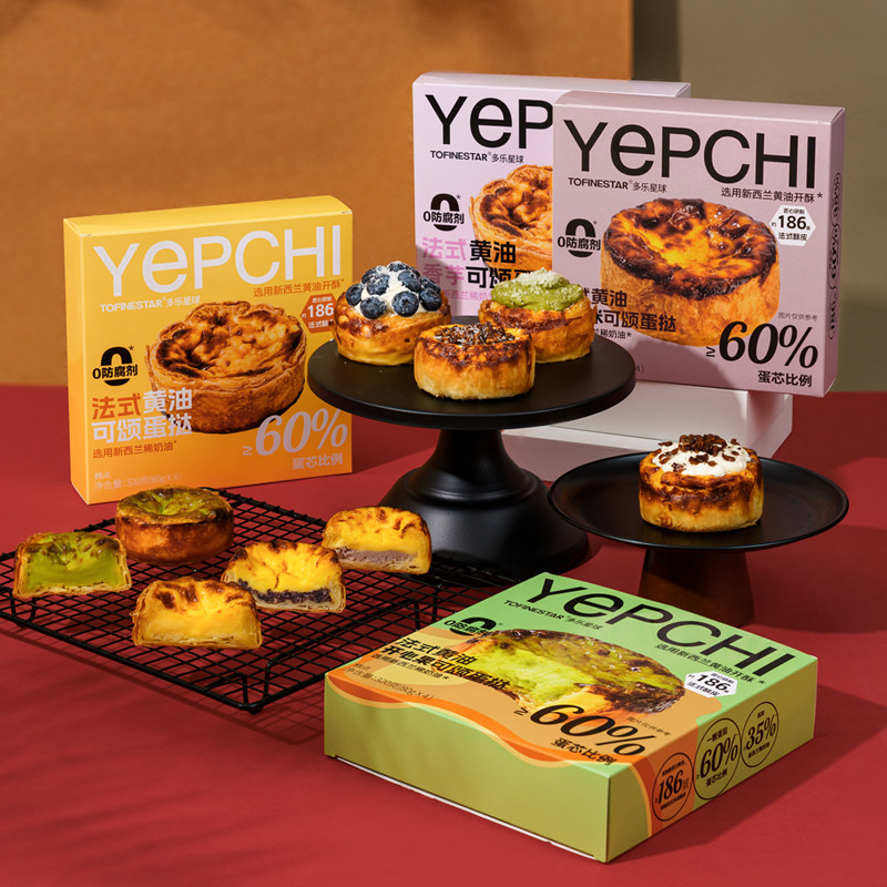 TOFINESTAR多乐星球法式黄油可颂蛋挞多口味半成品空气炸锅下午茶,零食/坚果/特产,传统西式糕点,淘宝优惠券,粉丝福利购,淘宝优惠卷