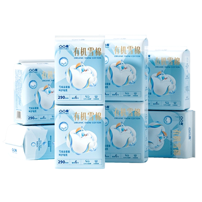 【极薄夜用加长】凸凸极薄卫生巾