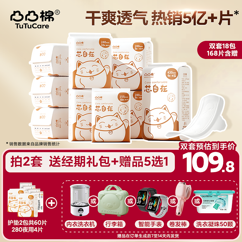 凸凸棉姨妈巾组合84片 如图下滑详情，抇2件78元.6 - - 线报酷