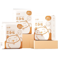 【任选9件!赠正装】凸凸棉卫生巾