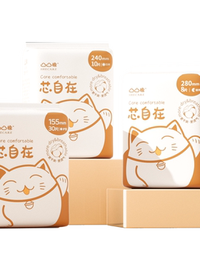 【任选9件!赠正装】凸凸棉卫生巾