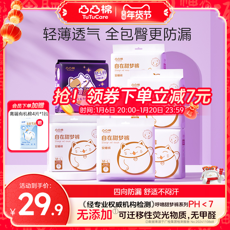 凸凸棉安睡裤超薄透气女经期防侧漏加长夜用姨妈卫生巾安心裤18条