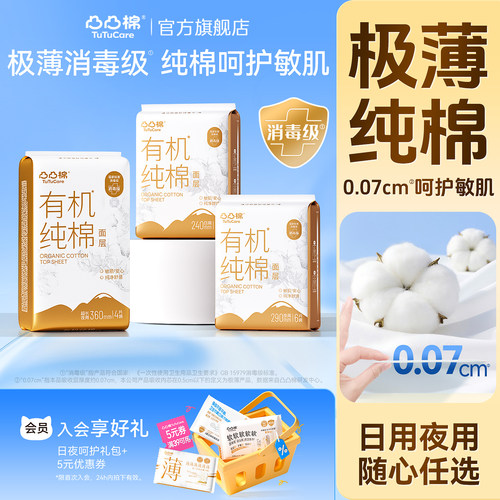 纯棉极薄0.07+新国标消毒级