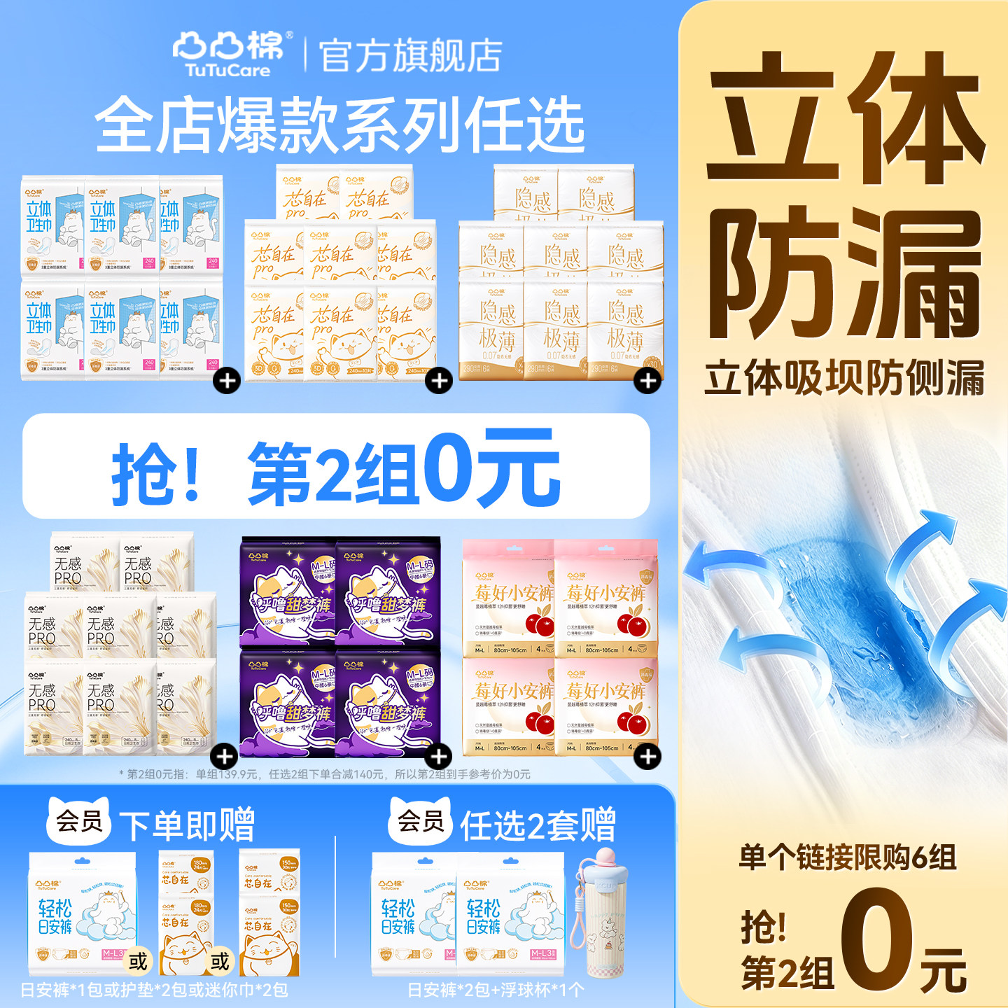 凸凸棉卫生巾安睡裤组合装悬浮芯消毒级立体防漏日夜套装夏季薄款