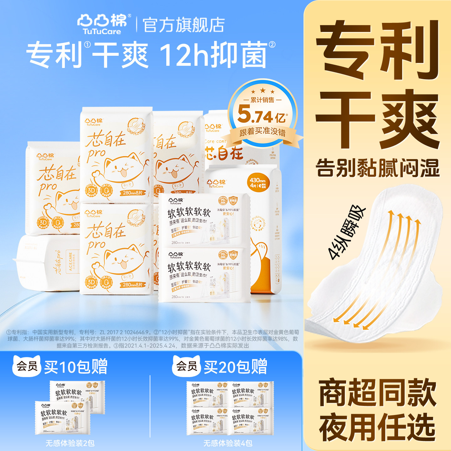 【夜用·多尺寸】特长透气姨妈巾图片