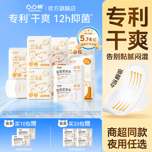 【夜用·多尺寸】特长透气姨妈巾