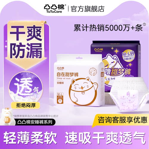 6条安睡裤干爽防漏透气不闷