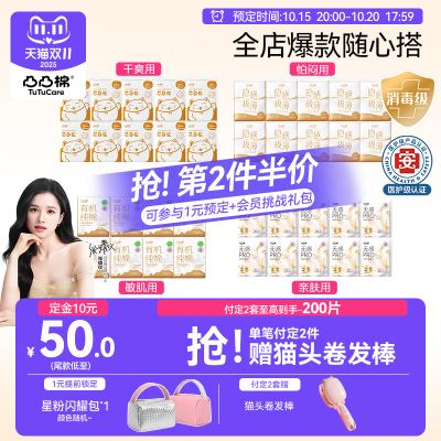 【付定2套!送豪礼】凸凸棉消毒级卫生巾日夜用10包姨妈巾官方正品
