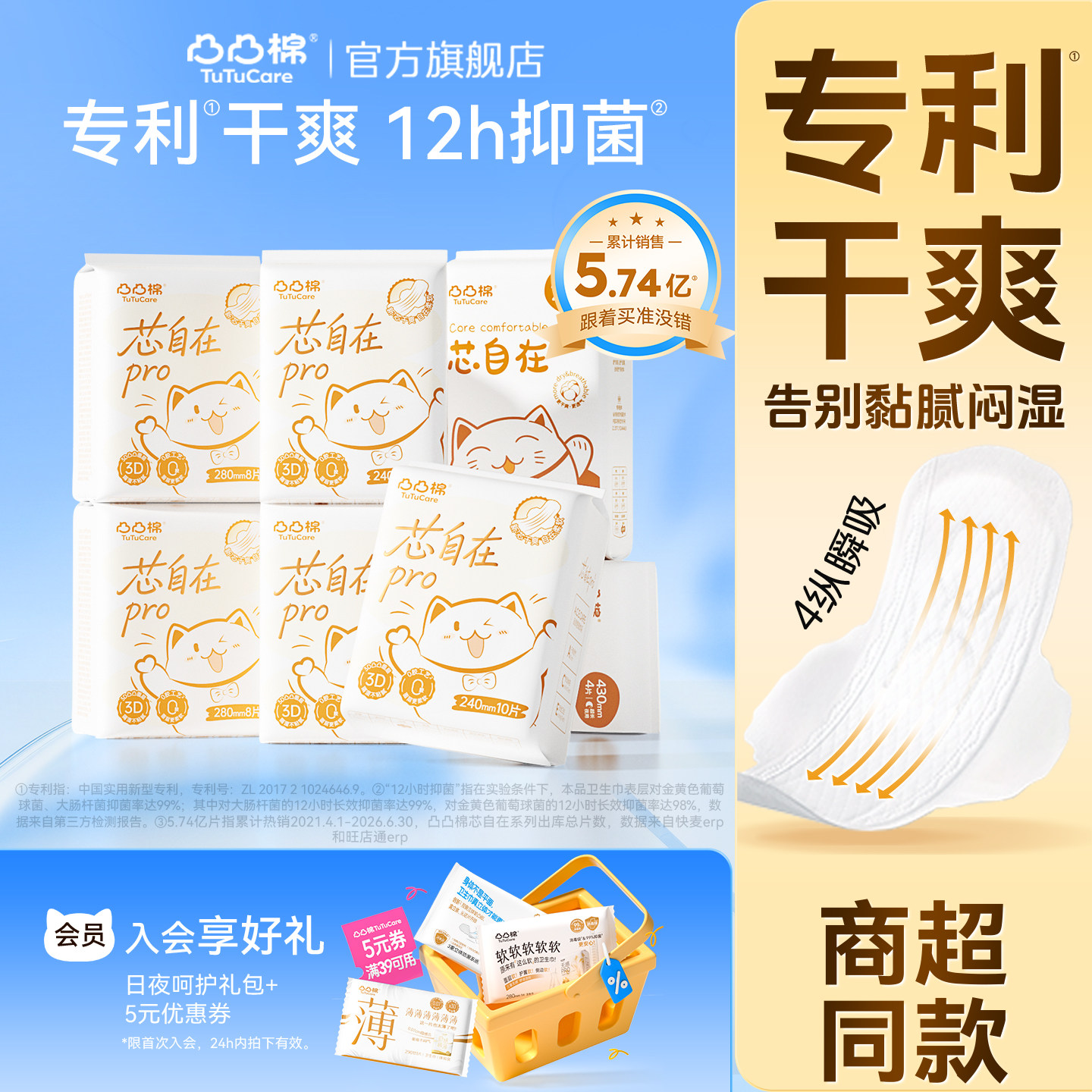 【专利瞬吸干爽透气】凸凸棉卫生巾日用夜用姨妈巾正品官方旗舰店