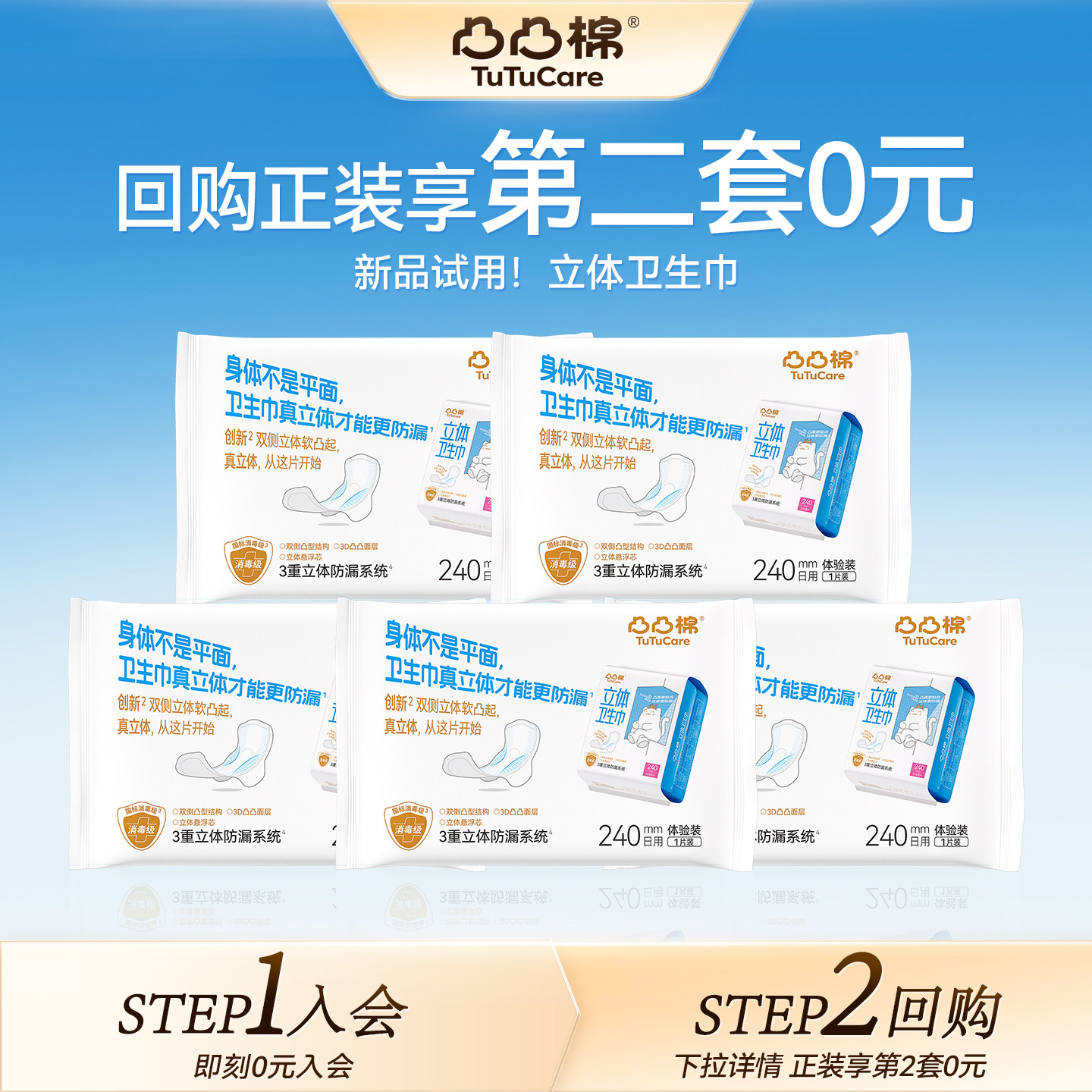 【惊喜盒子】凸凸棉消毒级立体防漏卫生巾日夜用薄透气干爽姨妈巾