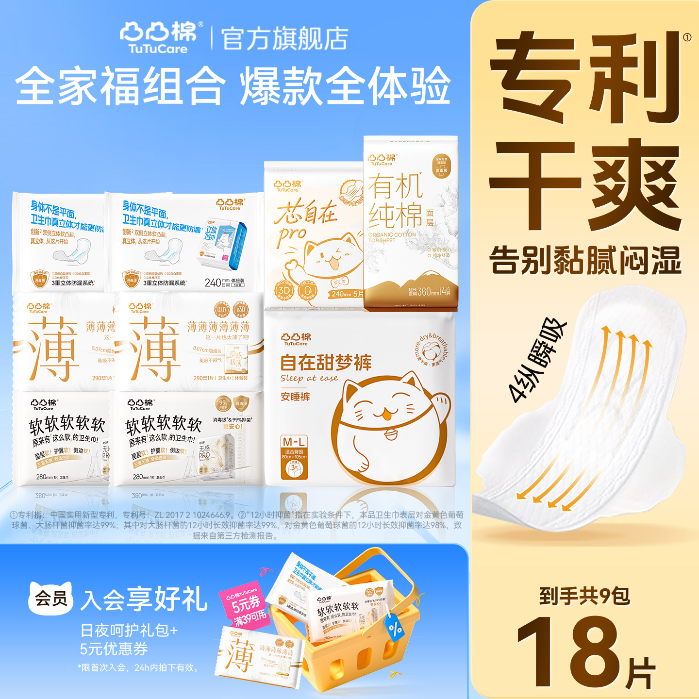 凸凸棉全家福套组一次享