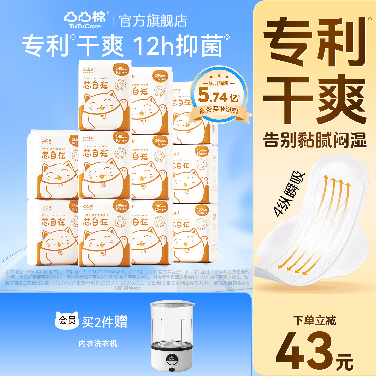 凸凸棉卫生巾日夜用组合拍2件赠内衣洗衣机露营箱任选1款 0.4元/片 - 线报酷