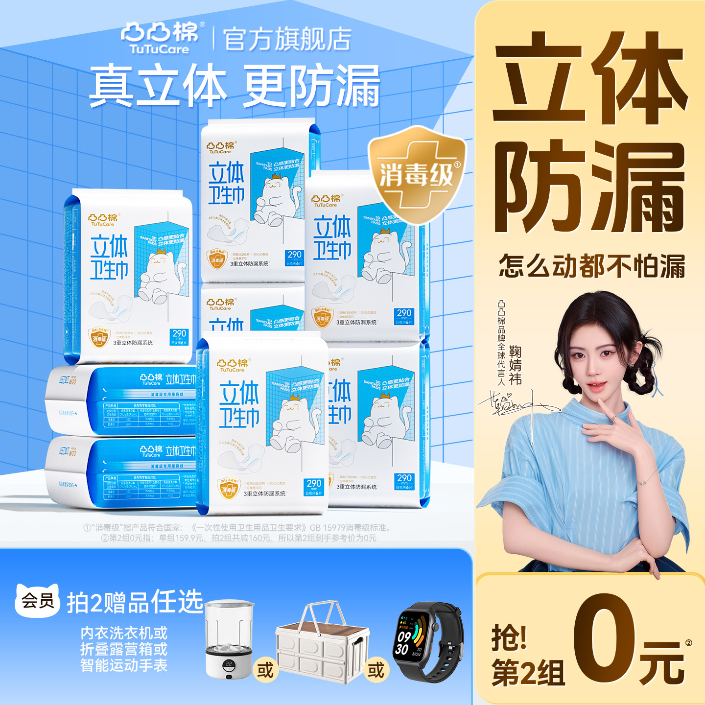 3重立体防漏经期自由图片