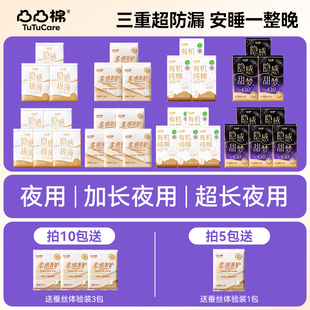 【买10送3包】凸凸棉290加长360卫生巾囤货夜用少女姨妈巾特长430