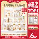 凸凸棉日夜用卫生巾姨妈透气安睡裤 加赠2包 旗舰正品 任选9件