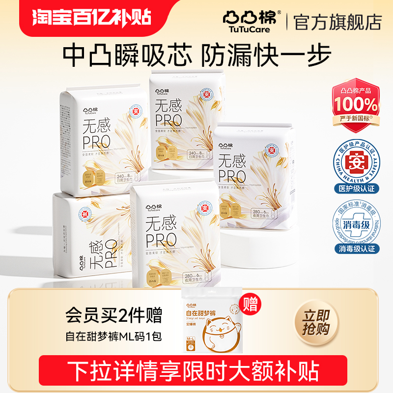 凸凸棉首款医护级消毒级双认证