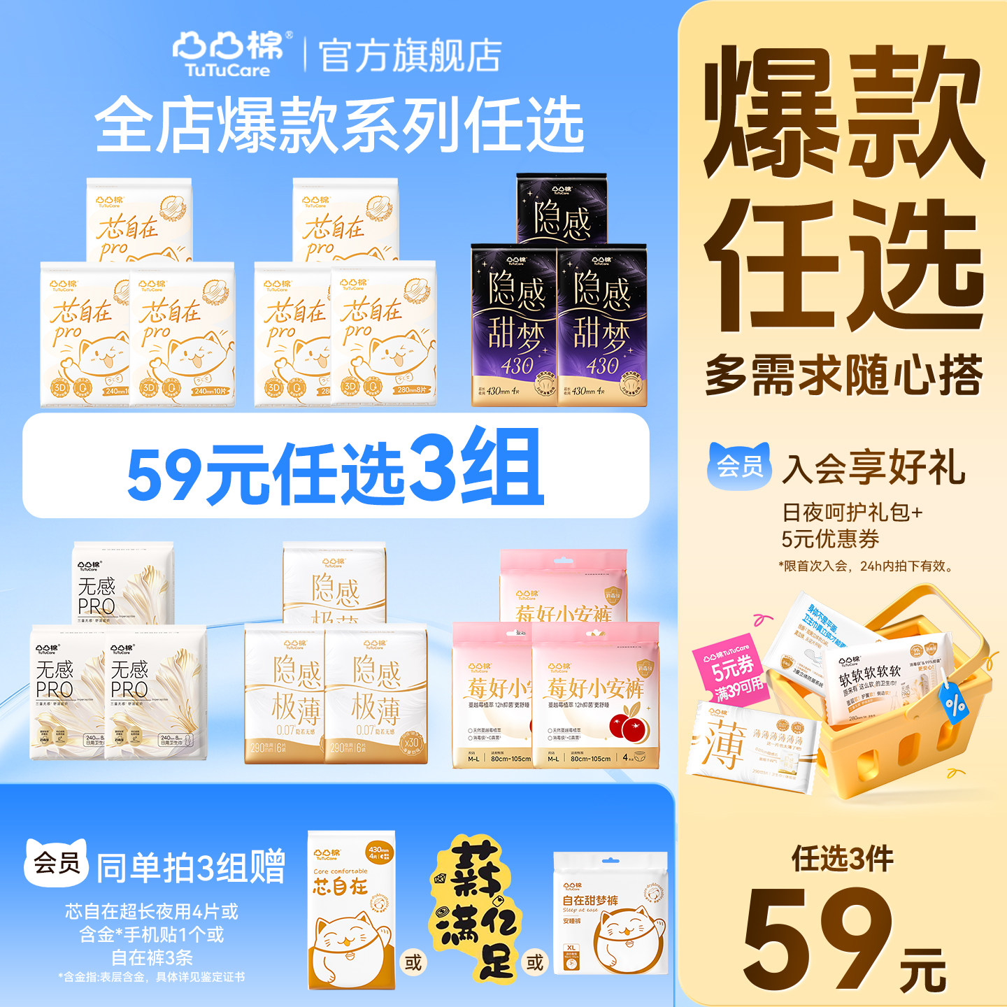 任选3组!凸凸棉爆款卫生巾安睡裤图片