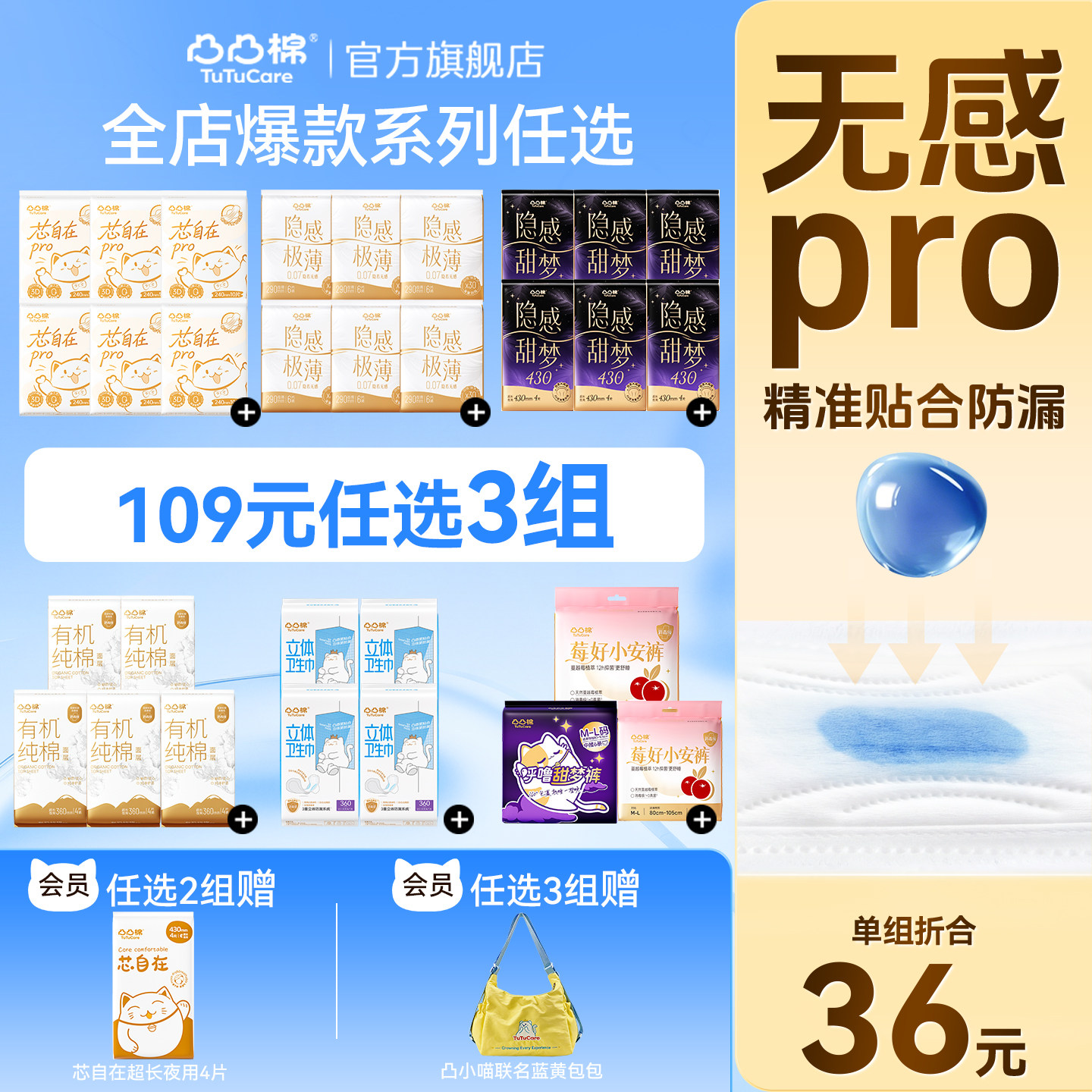 【新国标任选】纯棉消毒级卫生巾图片