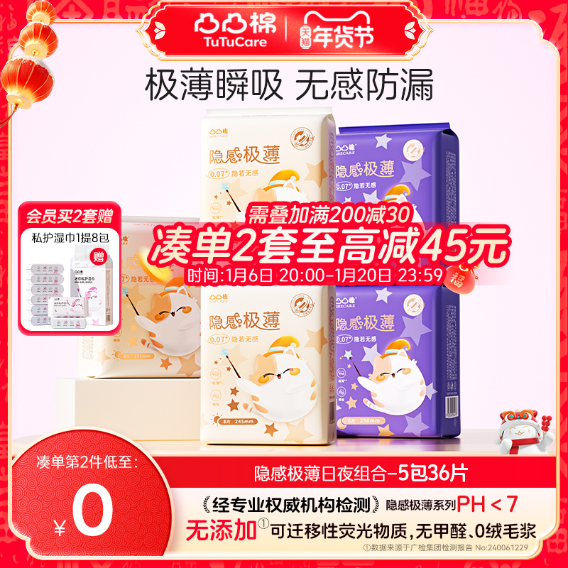 凸凸棉卫生巾组合装超薄款日用夜用国货正品旗舰店防漏姨妈巾少女