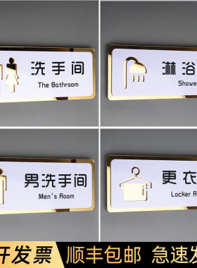创意洗手间男厕标识牌淋浴间沐浴室门牌男女更衣室卫生间指示牌洗漱间洗澡是我公共卫生间标牌厕所标志门贴牌