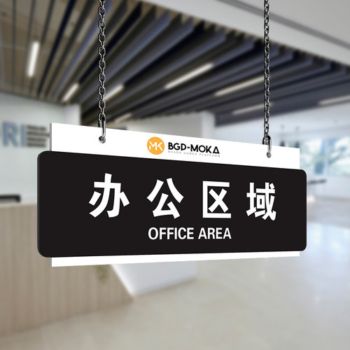吊挂办公室标识牌车间区域牌定制