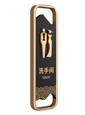 洗手间门牌男女卫生间高档标识牌