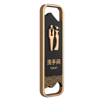 洗手间门牌男女卫生间高档标识牌