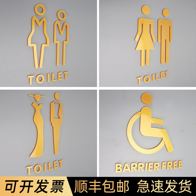 大量现货轻奢亚克力创意型提示牌
