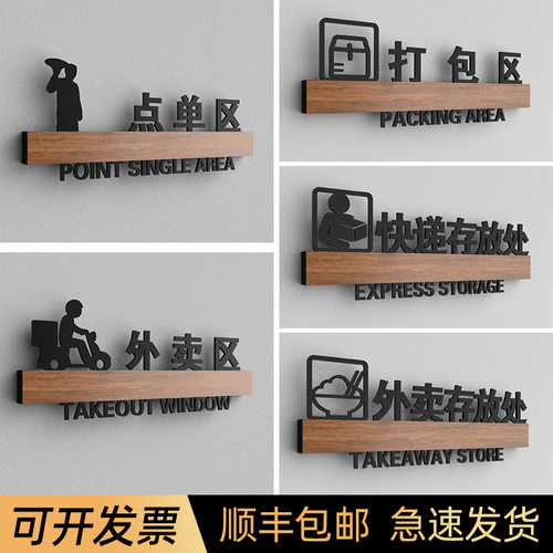 快递外卖放门口指示牌个性定制